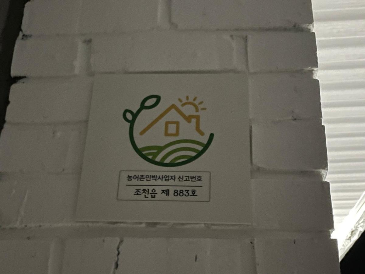 Cozy Sinchon 2548 Villa Jeju Exterior foto